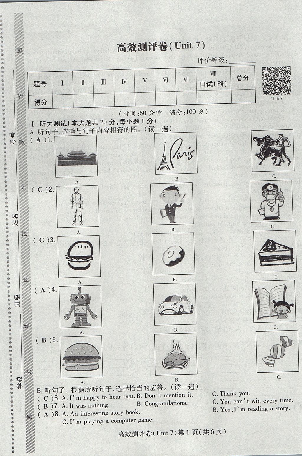 2017年貴陽初中同步導(dǎo)與練八年級英語上冊 測評卷第133頁