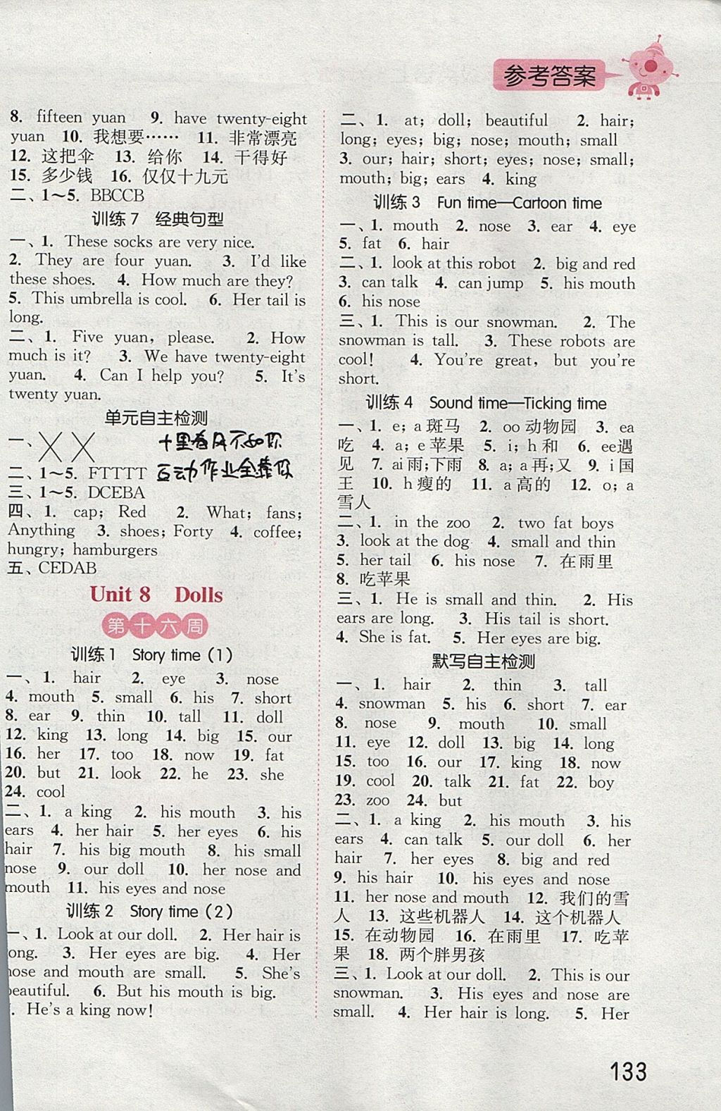 2017年通城學典小學英語默寫能手四年級上冊譯林版 參考答案第11頁