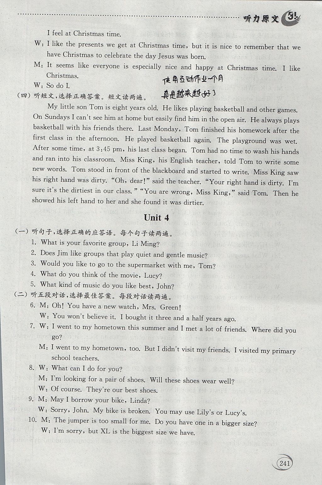 2017年初中基礎(chǔ)訓(xùn)練九年級英語全一冊人教版五四制 聽力原文第18頁