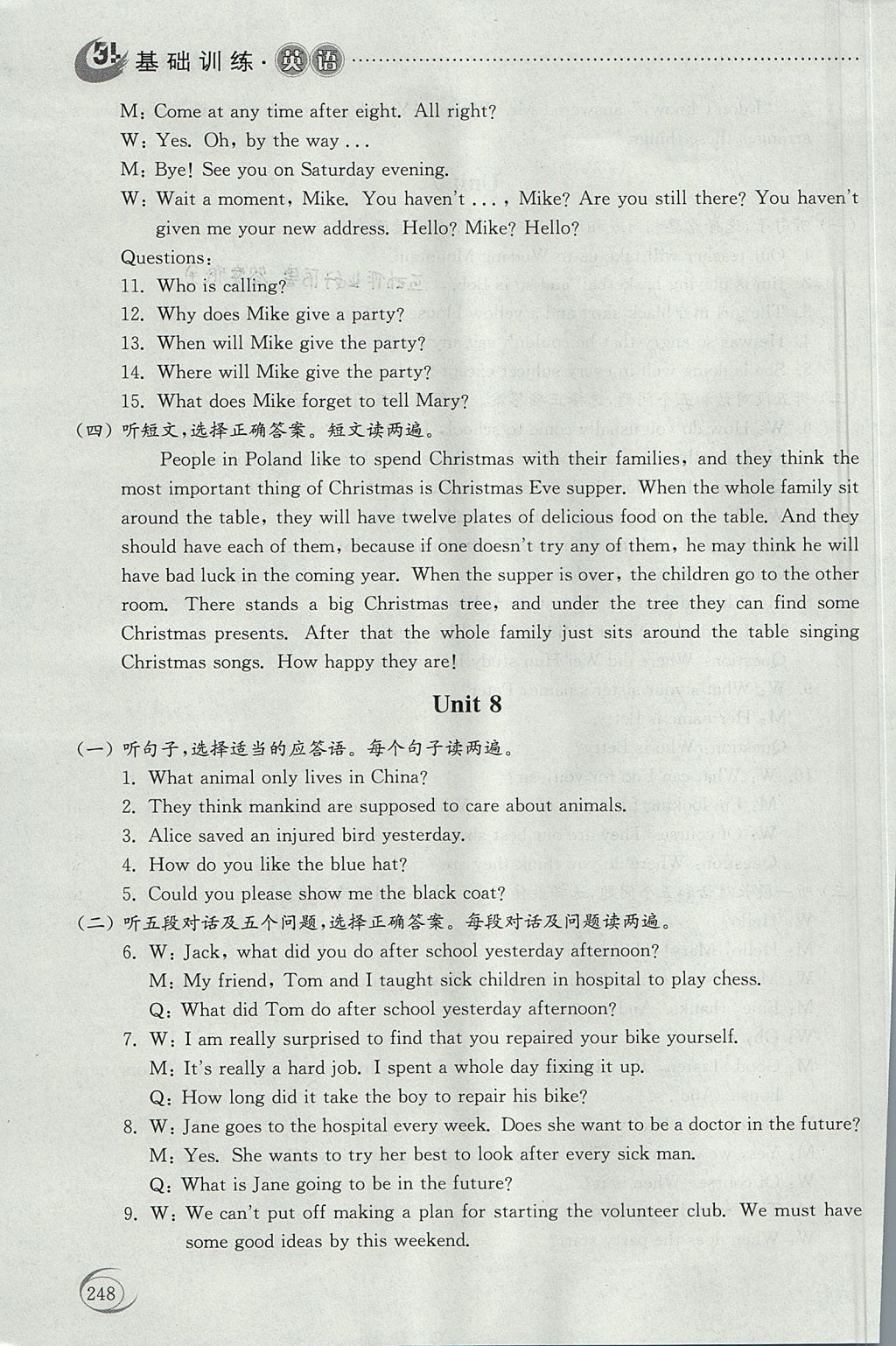 2017年初中基礎(chǔ)訓(xùn)練九年級英語全一冊人教版五四制 聽力原文第25頁