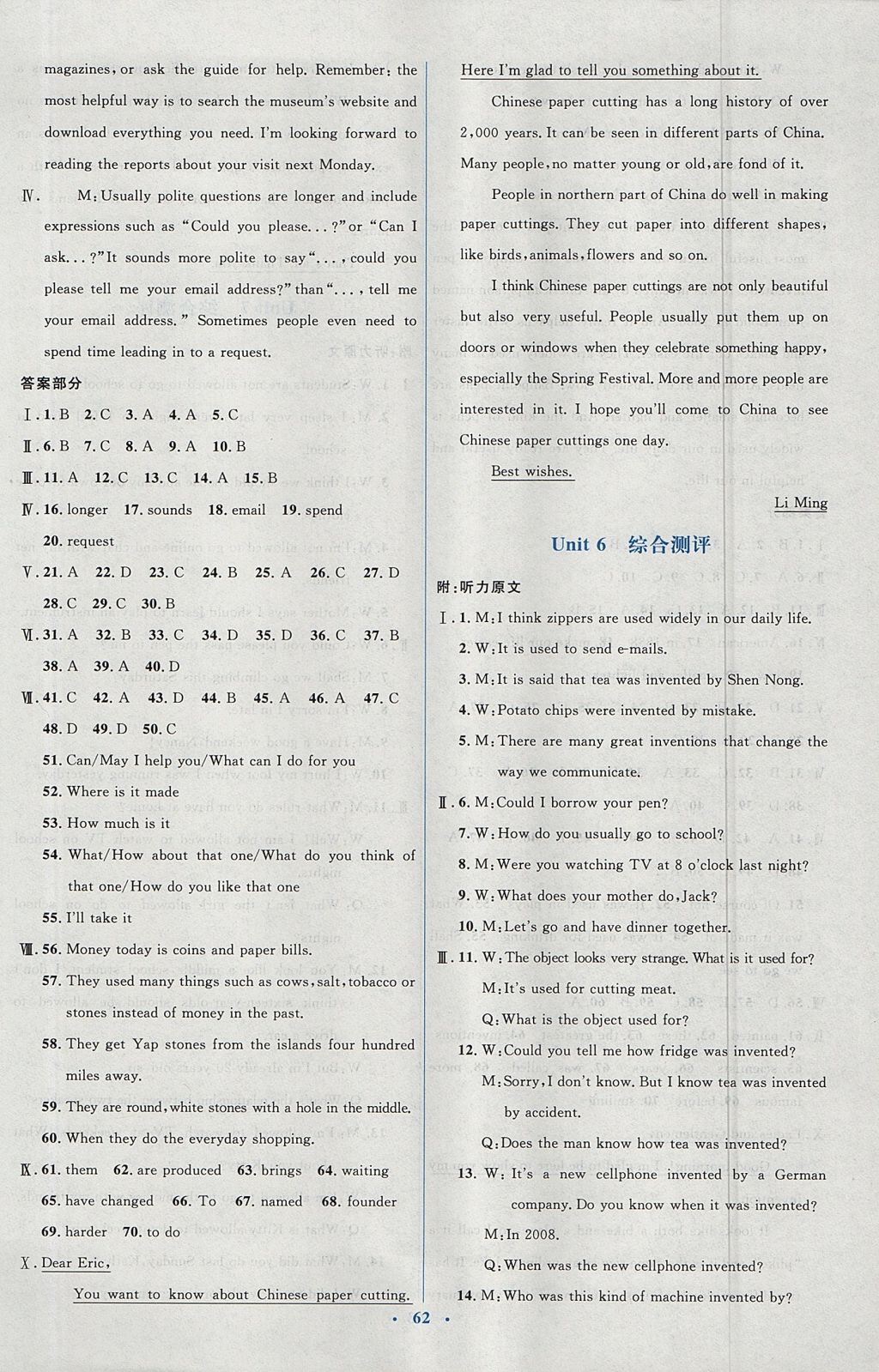 2017年人教金學(xué)典同步解析與測(cè)評(píng)學(xué)考練九年級(jí)英語全一冊(cè)人教版 測(cè)評(píng)卷答案第20頁