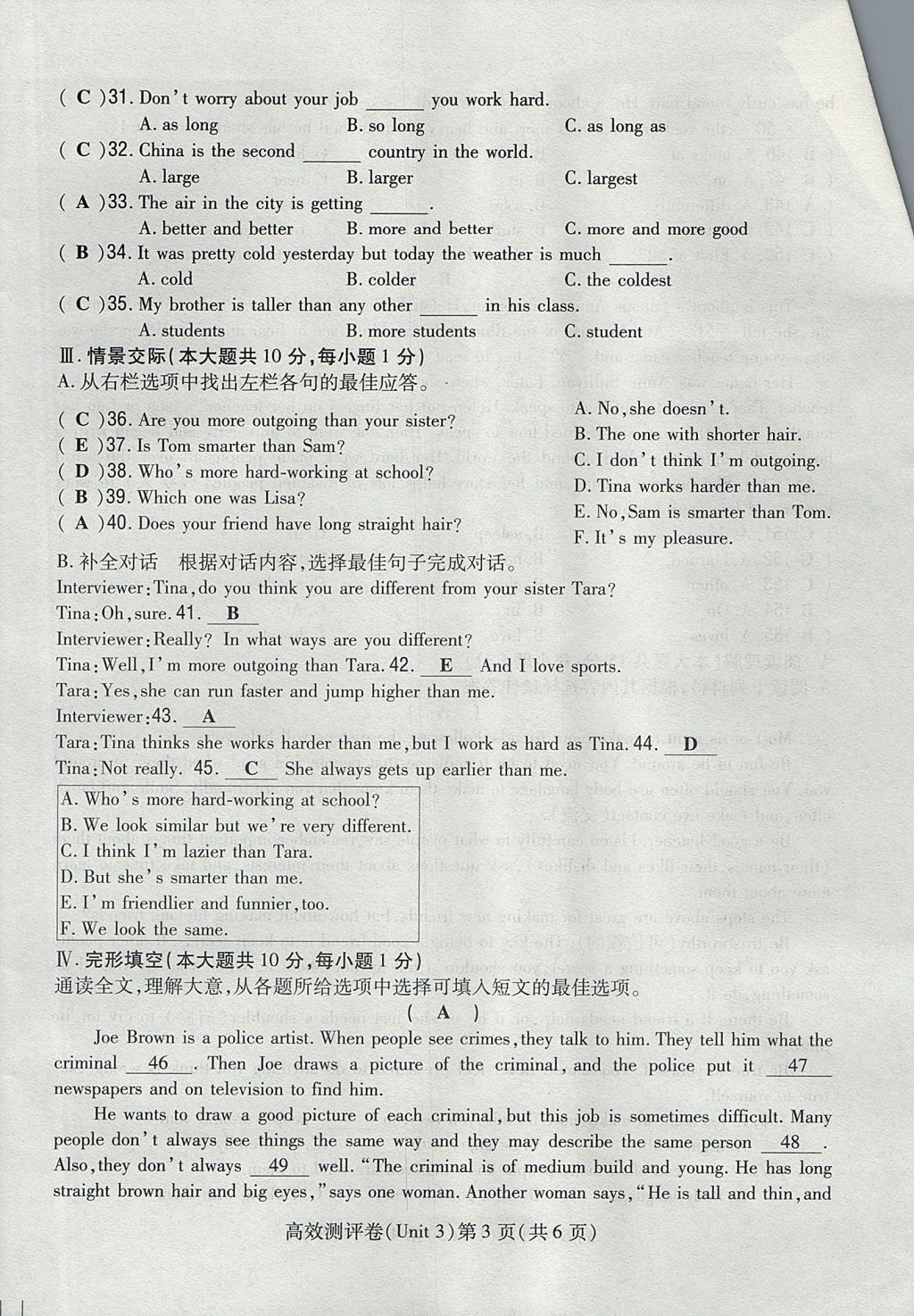 2017年貴陽(yáng)初中同步導(dǎo)與練八年級(jí)英語(yǔ)上冊(cè) 測(cè)評(píng)卷第105頁(yè)