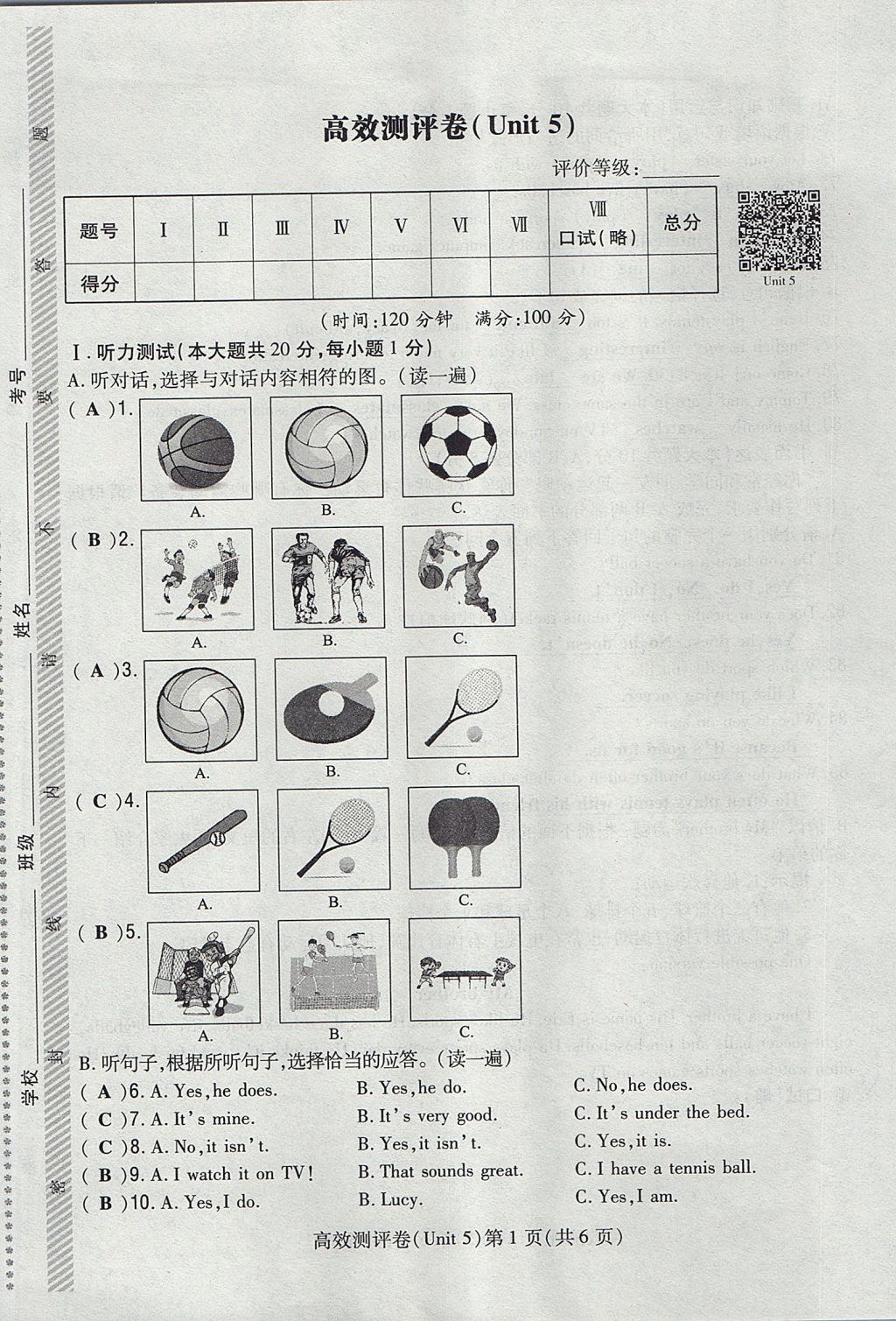 2017年貴陽初中同步導(dǎo)與練七年級英語上冊人教版 測評卷第129頁