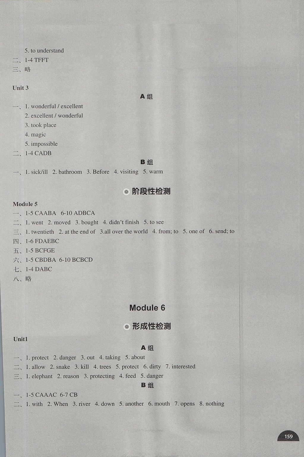 2017年教材補(bǔ)充練習(xí)八年級(jí)英語(yǔ)上冊(cè)外研版天津地區(qū)專用 參考答案第7頁(yè)