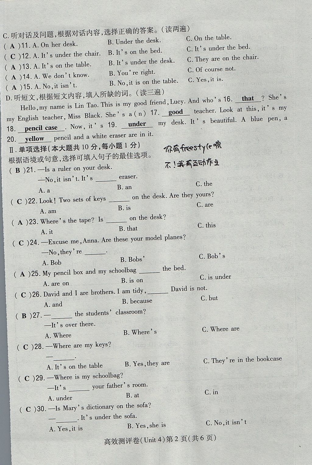 2017年貴陽初中同步導(dǎo)與練七年級英語上冊人教版 測評卷第118頁