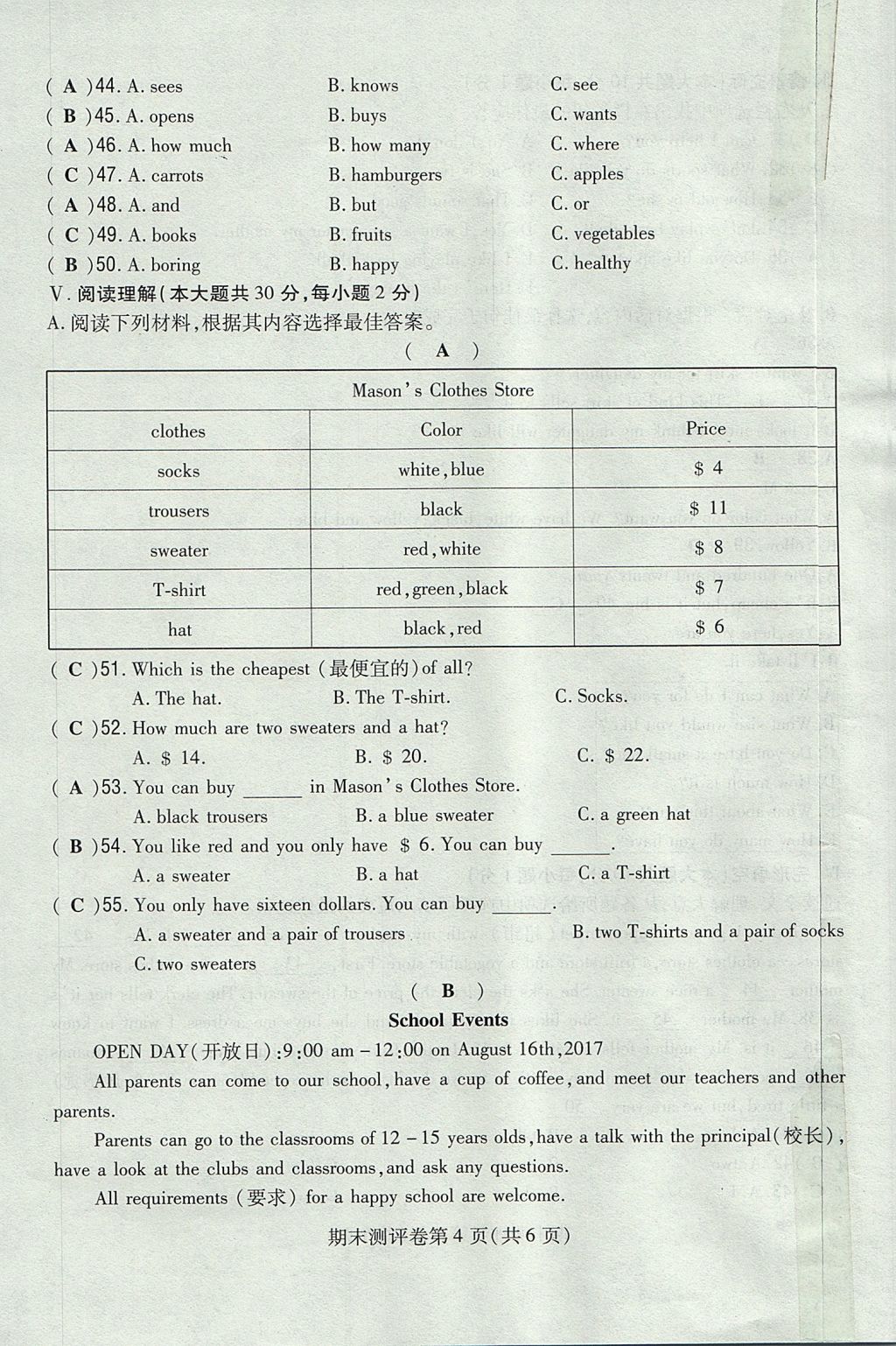 2017年贵阳初中同步导与练七年级英语上册人教版 测评卷第162页