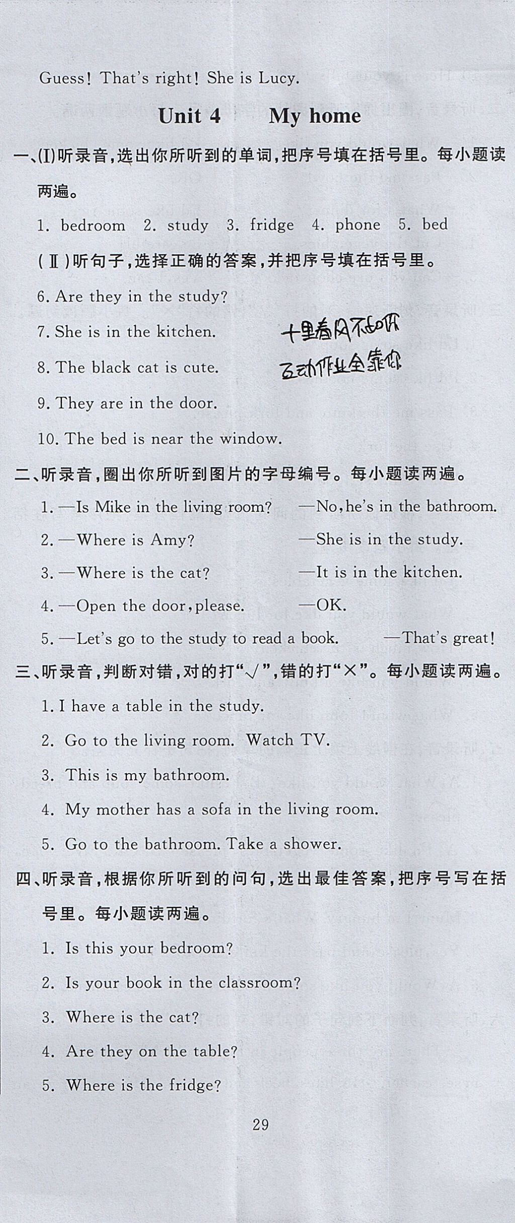 2017年?duì)钤蝗掏黄茖?dǎo)練測(cè)四年級(jí)英語(yǔ)上冊(cè)人教PEP版 評(píng)價(jià)卷答案第22頁(yè)