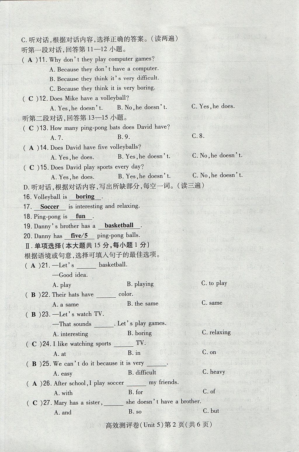 2017年貴陽(yáng)初中同步導(dǎo)與練七年級(jí)英語(yǔ)上冊(cè)人教版 測(cè)評(píng)卷第130頁(yè)