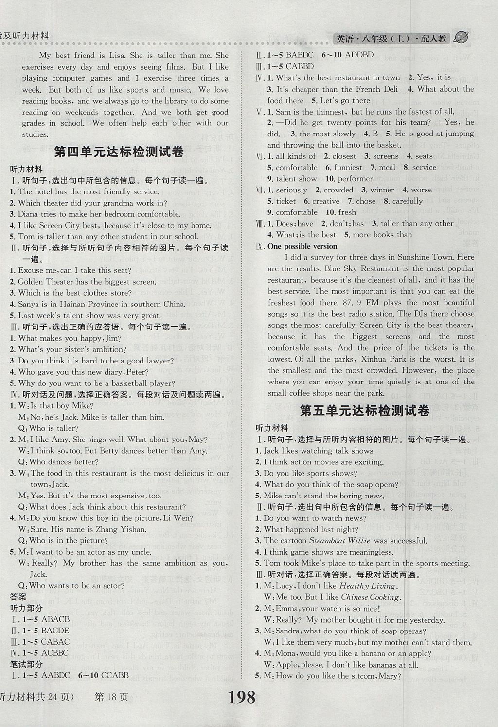 2017年課時(shí)達(dá)標(biāo)練與測(cè)八年級(jí)英語(yǔ)上冊(cè)人教版 參考答案第18頁(yè)