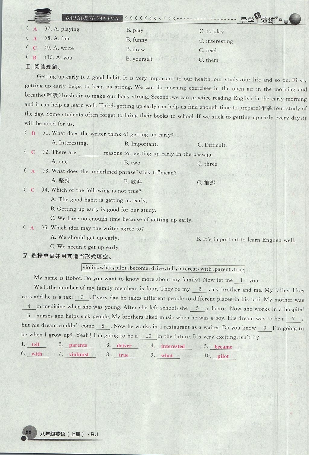 2017年導學與演練八年級英語上冊人教版貴陽專版 Unit 6 I'm going to study computer science第66頁