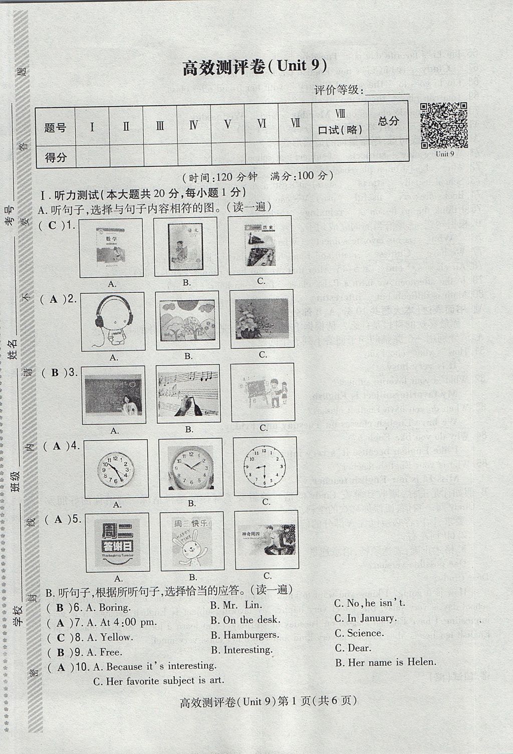 2017年貴陽初中同步導(dǎo)與練七年級英語上冊人教版 測評卷第153頁