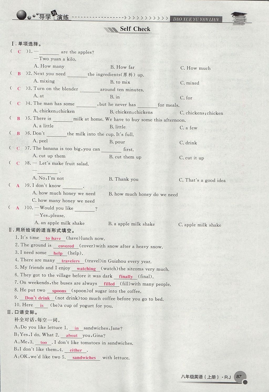 2017年導(dǎo)學(xué)與演練八年級(jí)英語上冊(cè)人教版貴陽專版 Unit 8 How do you make a banana milk shake第87頁