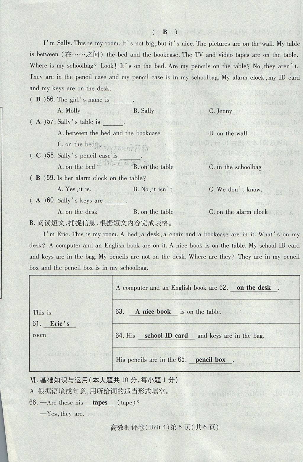 2017年貴陽(yáng)初中同步導(dǎo)與練七年級(jí)英語(yǔ)上冊(cè)人教版 測(cè)評(píng)卷第121頁(yè)