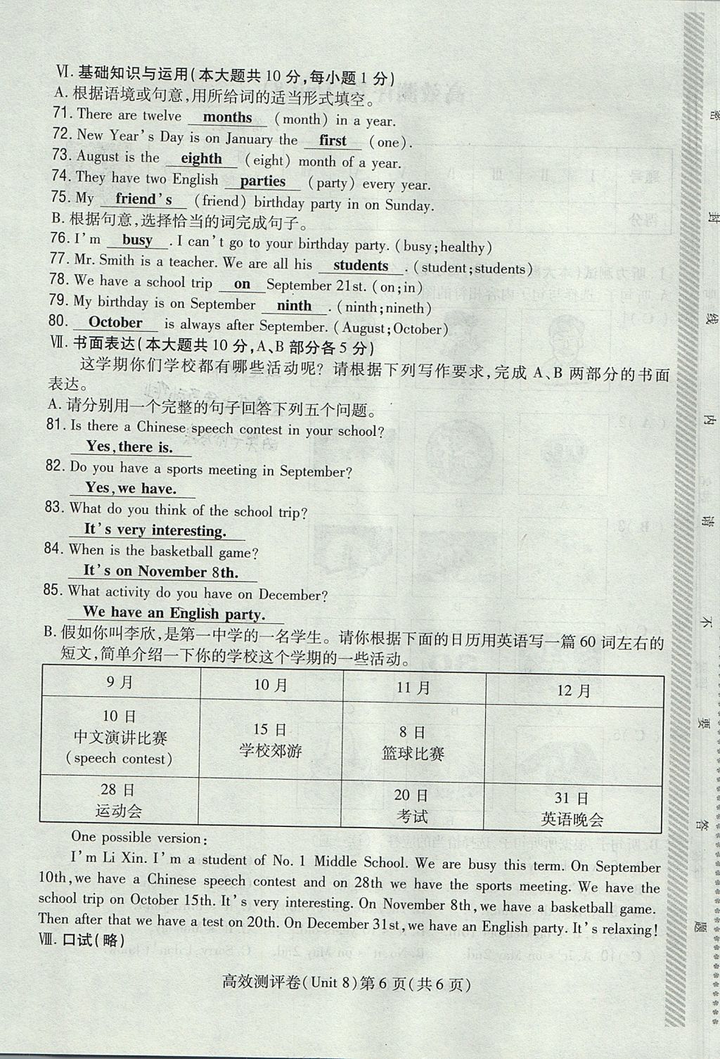 2017年貴陽初中同步導與練七年級英語上冊人教版 測評卷第152頁