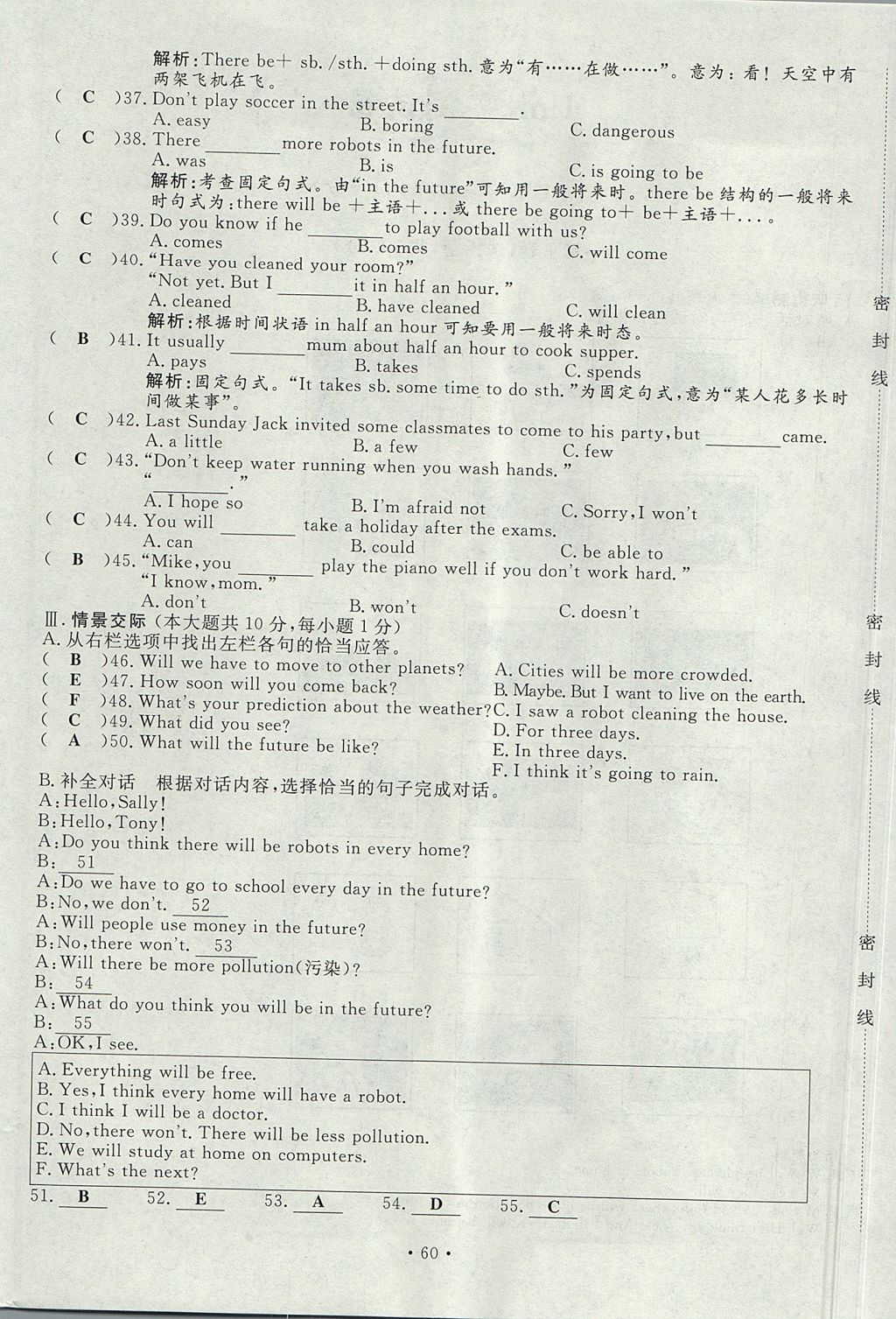 2017年導學與演練八年級英語上冊人教版貴陽專版 測試卷第176頁