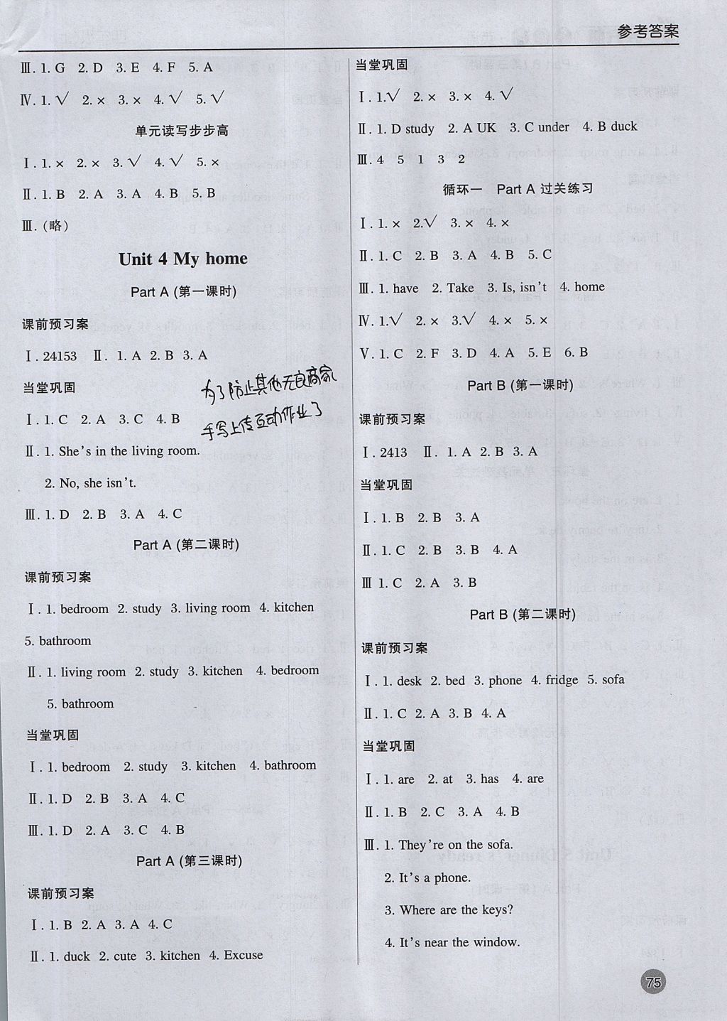 2017年?duì)钤蝗掏黄茖?dǎo)練測四年級英語上冊人教PEP版 參考答案第5頁