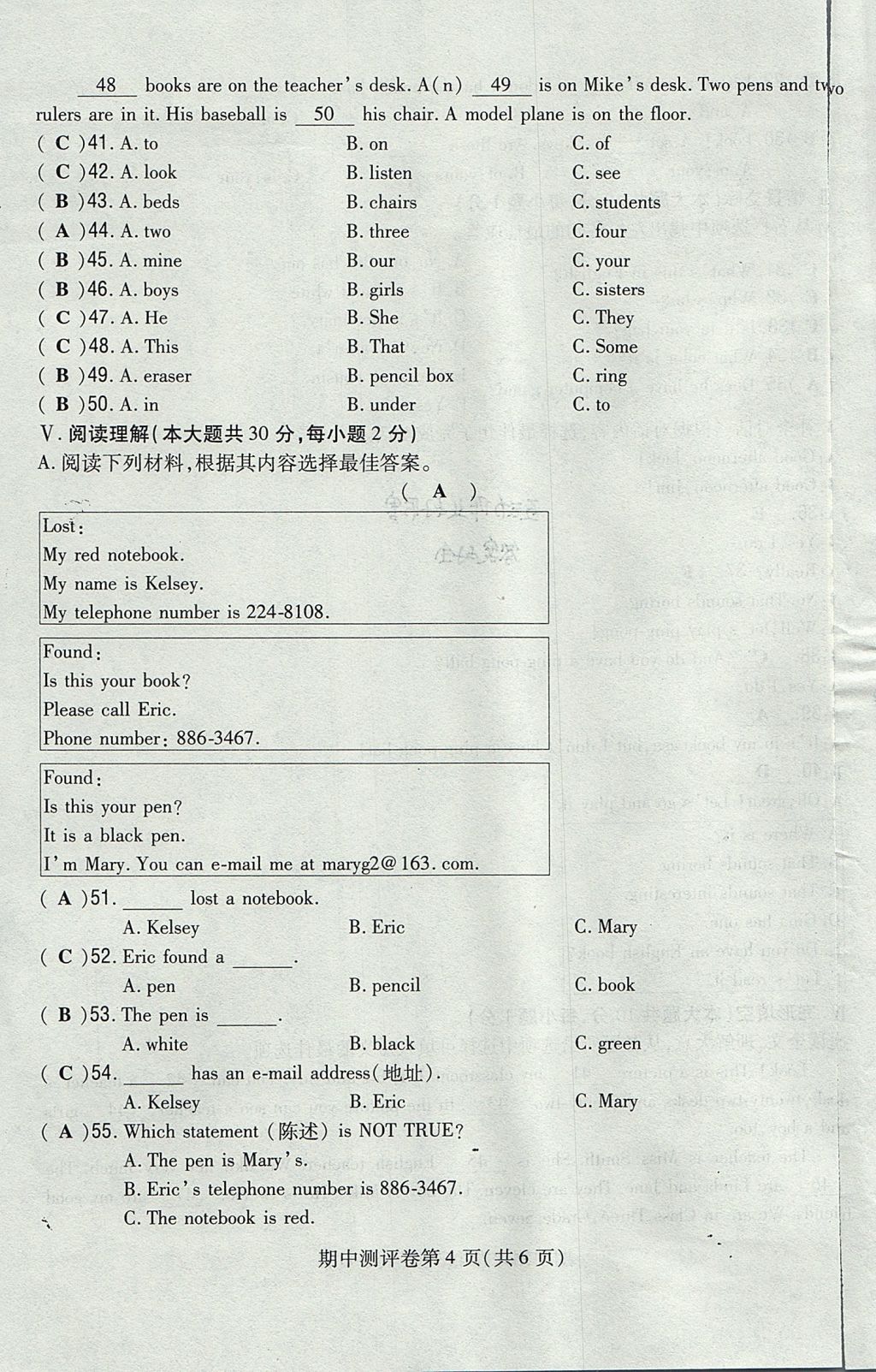 2017年贵阳初中同步导与练七年级英语上册人教版 测评卷第126页