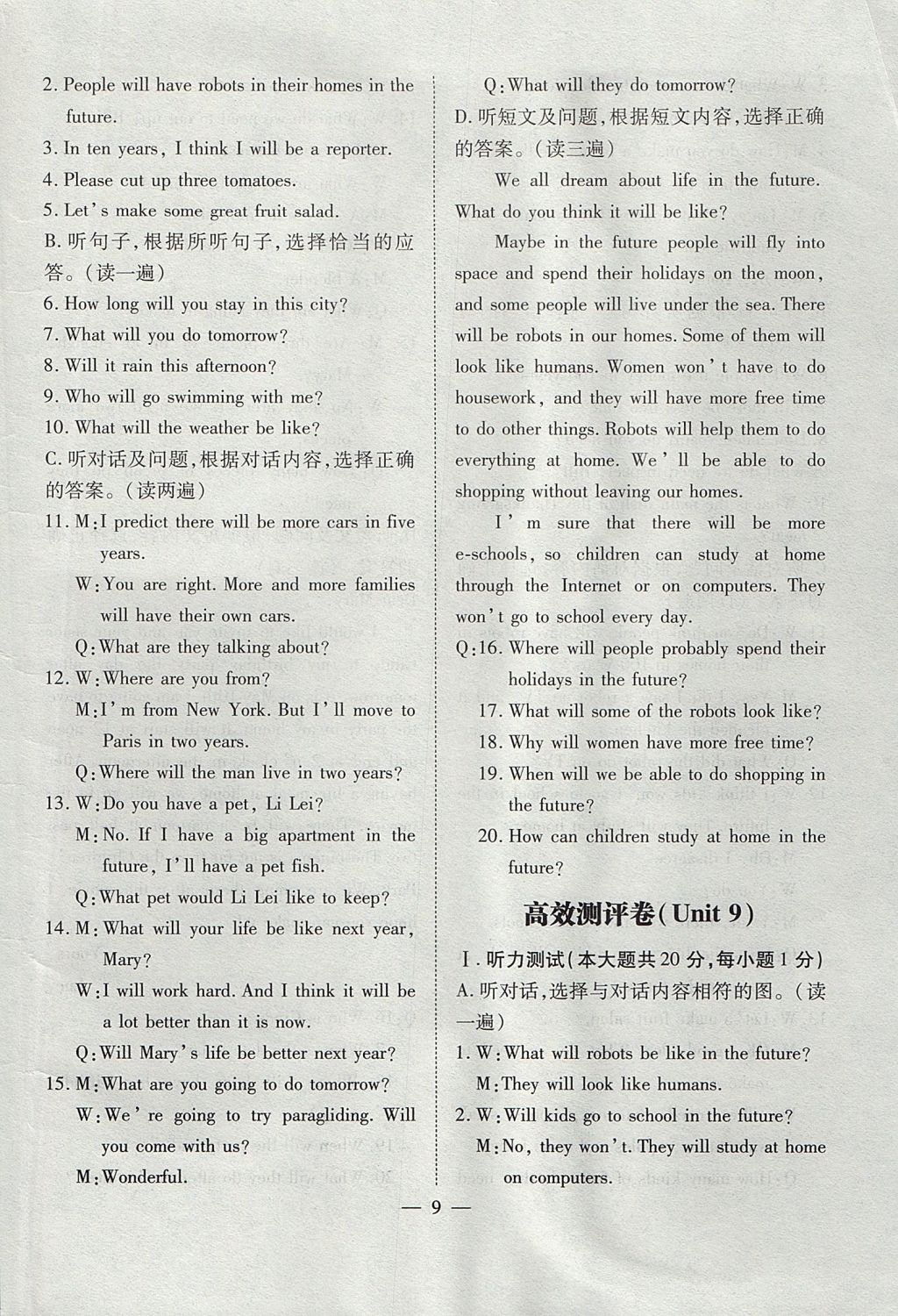 2017年貴陽(yáng)初中同步導(dǎo)與練八年級(jí)英語(yǔ)上冊(cè) 測(cè)評(píng)卷第171頁(yè)