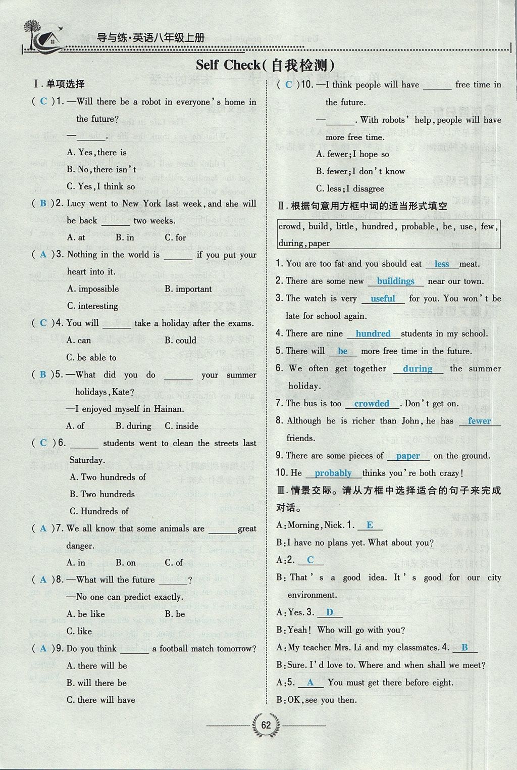 2017年貴陽初中同步導(dǎo)與練八年級(jí)英語上冊 Unit 7 Will people have robots第62頁