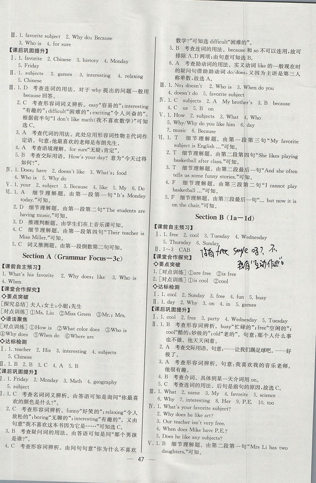 2017年同步導(dǎo)學(xué)案課時(shí)練七年級(jí)英語(yǔ)上冊(cè)人教版河北專版 參考答案第19頁(yè)