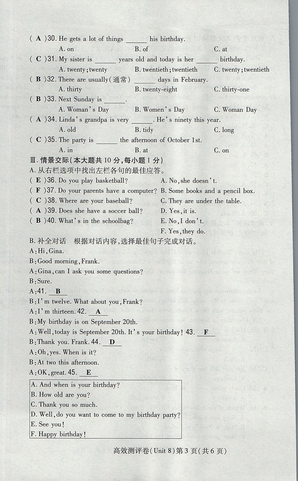 2017年贵阳初中同步导与练七年级英语上册人教版 测评卷第149页