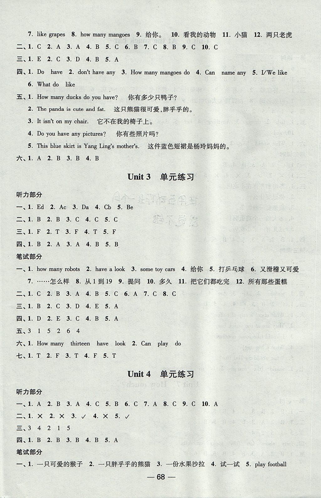 2017年隨堂練1加2課課練單元卷四年級(jí)英語上冊(cè)江蘇版 參考答案第20頁