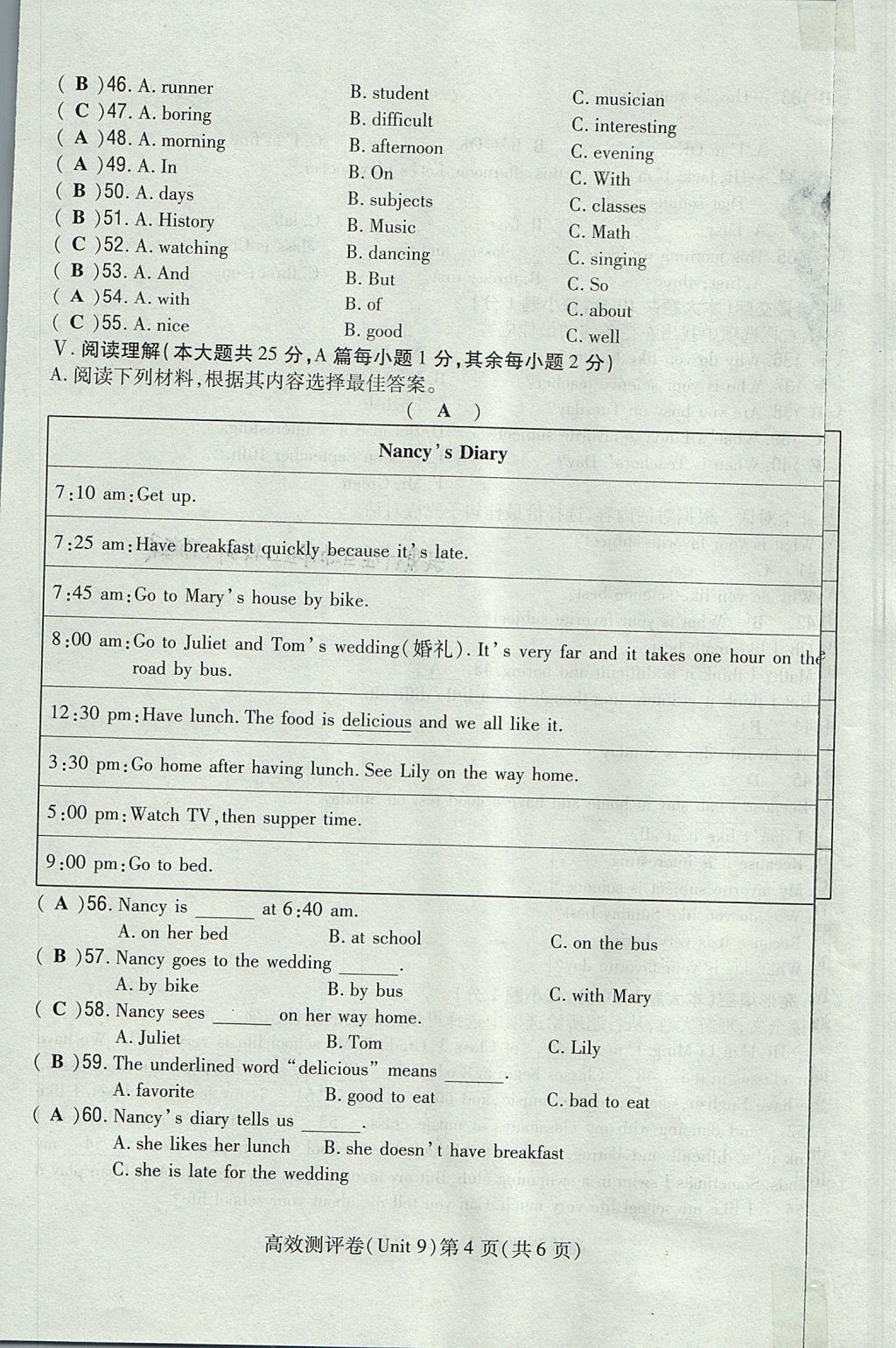 2017年貴陽(yáng)初中同步導(dǎo)與練七年級(jí)英語(yǔ)上冊(cè)人教版 測(cè)評(píng)卷第156頁(yè)