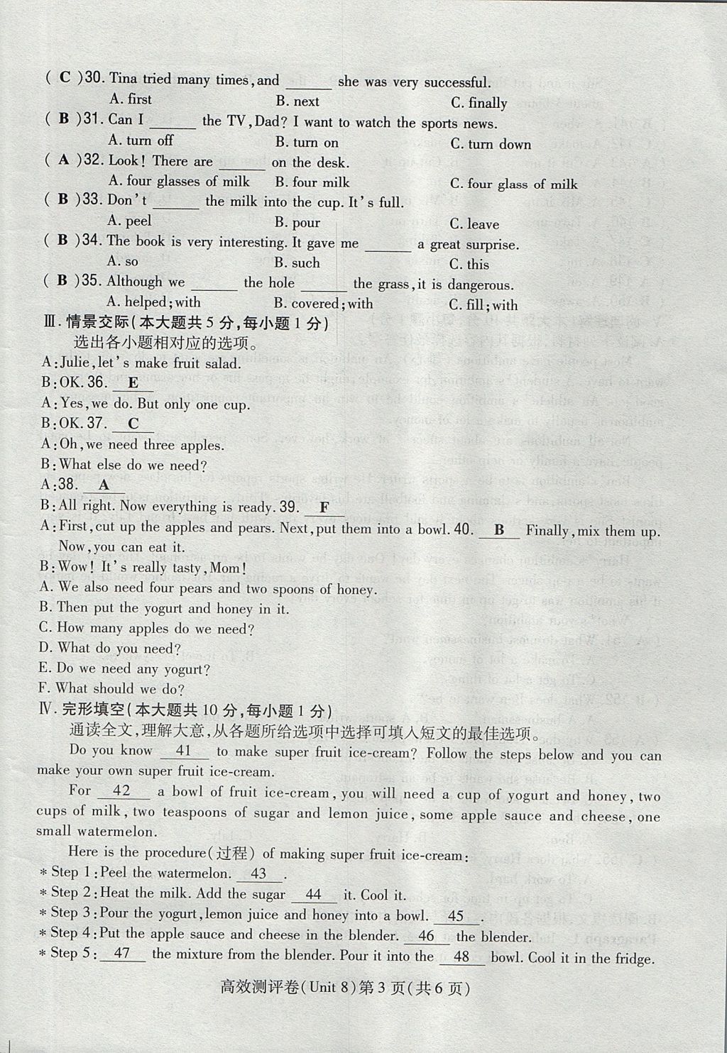 2017年貴陽初中同步導(dǎo)與練八年級英語上冊 測評卷第141頁