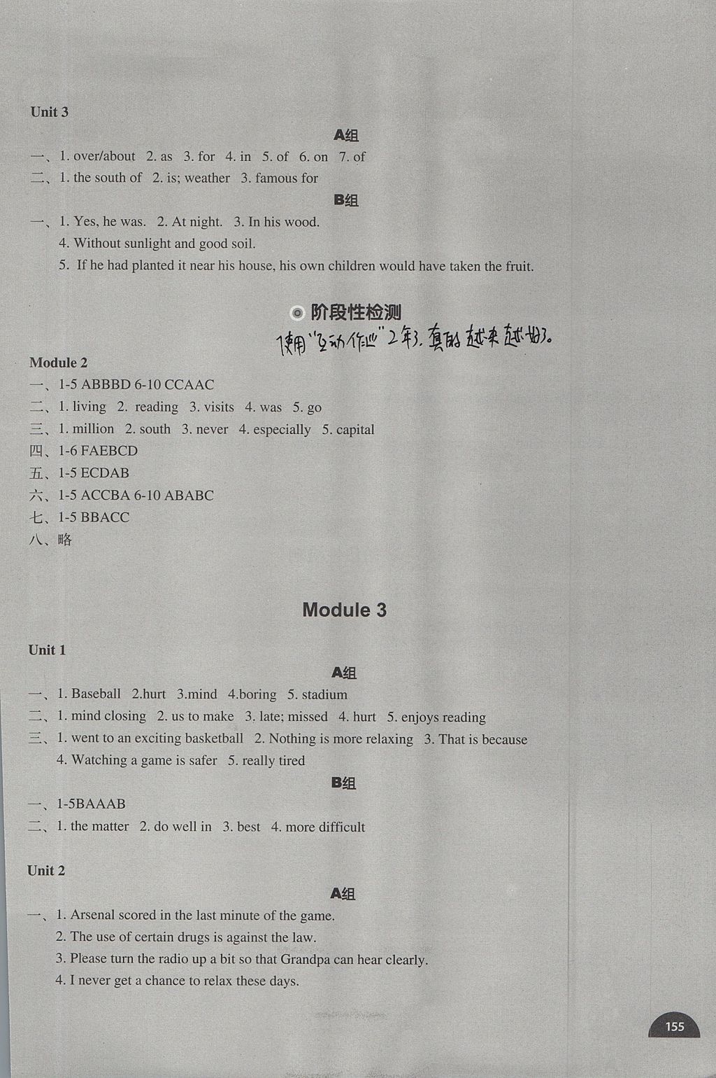 2017年教材補充練習(xí)八年級英語上冊外研版天津地區(qū)專用 參考答案第3頁