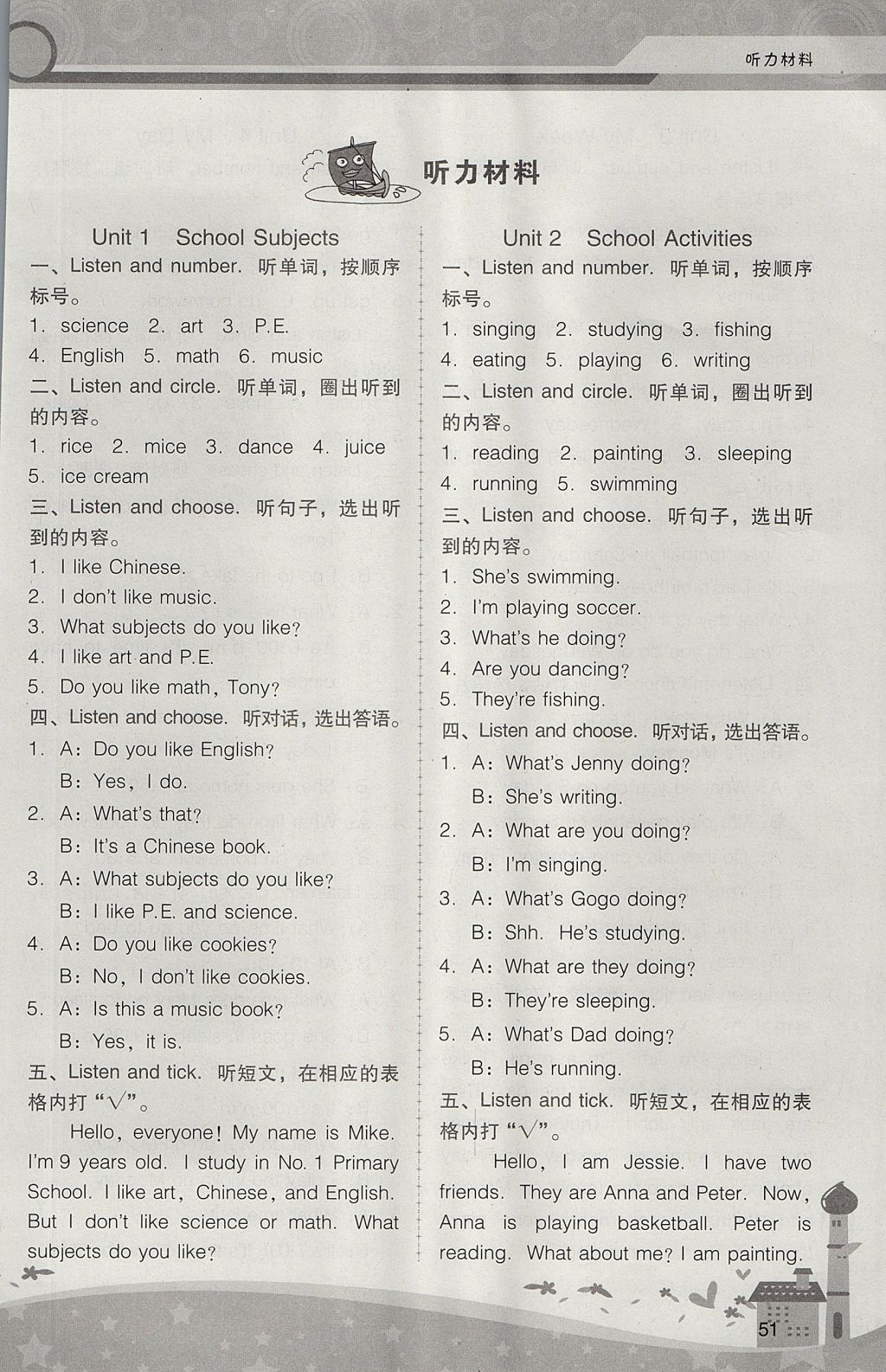 2017年新課程學(xué)習(xí)輔導(dǎo)四年級(jí)英語(yǔ)上冊(cè)粵人民版中山專版 參考答案第1頁(yè)