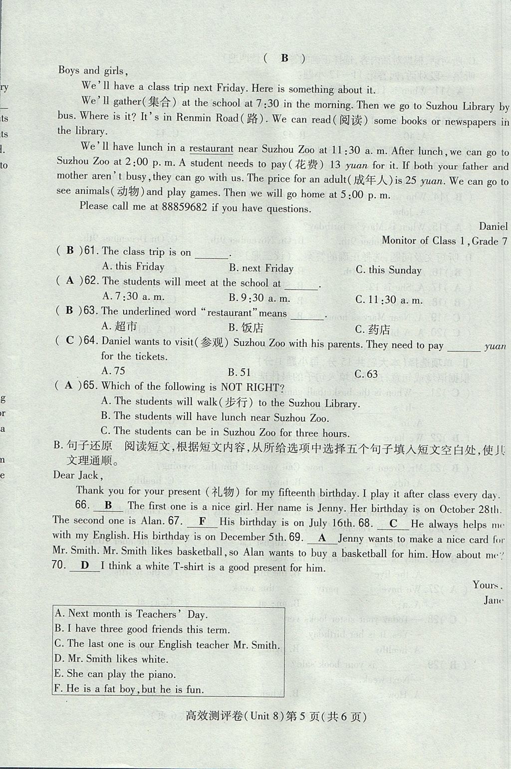 2017年贵阳初中同步导与练七年级英语上册人教版 测评卷第151页