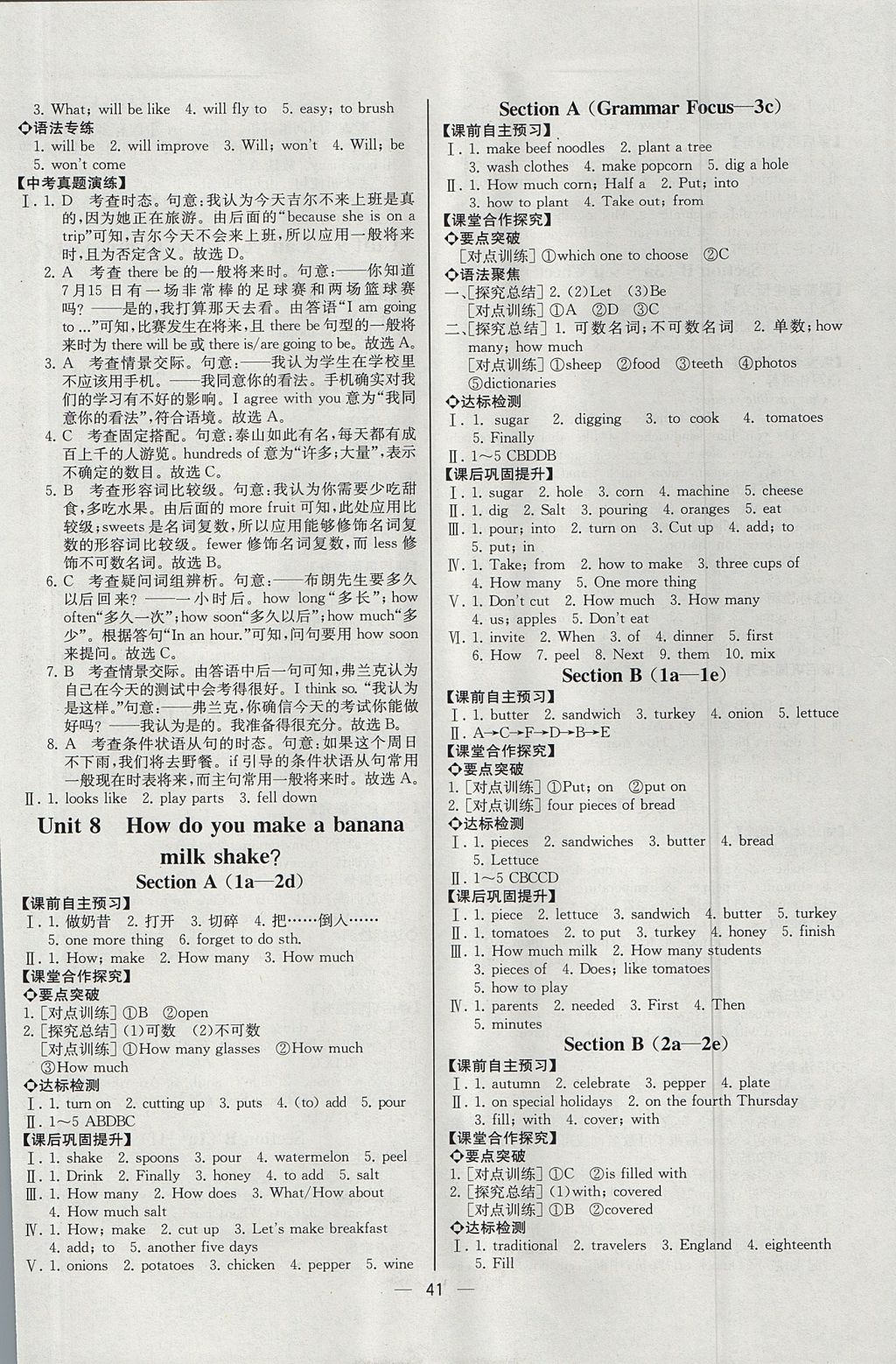 2017年同步導學案課時練八年級英語上冊人教版河北專版 參考答案第13頁