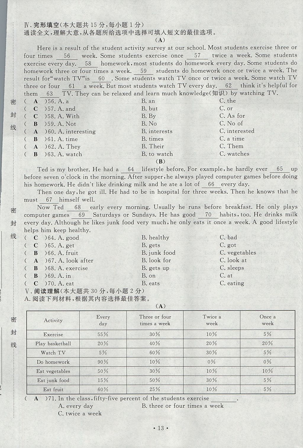 2017年導(dǎo)學(xué)與演練八年級(jí)英語上冊(cè)人教版貴陽專版 測(cè)試卷第129頁