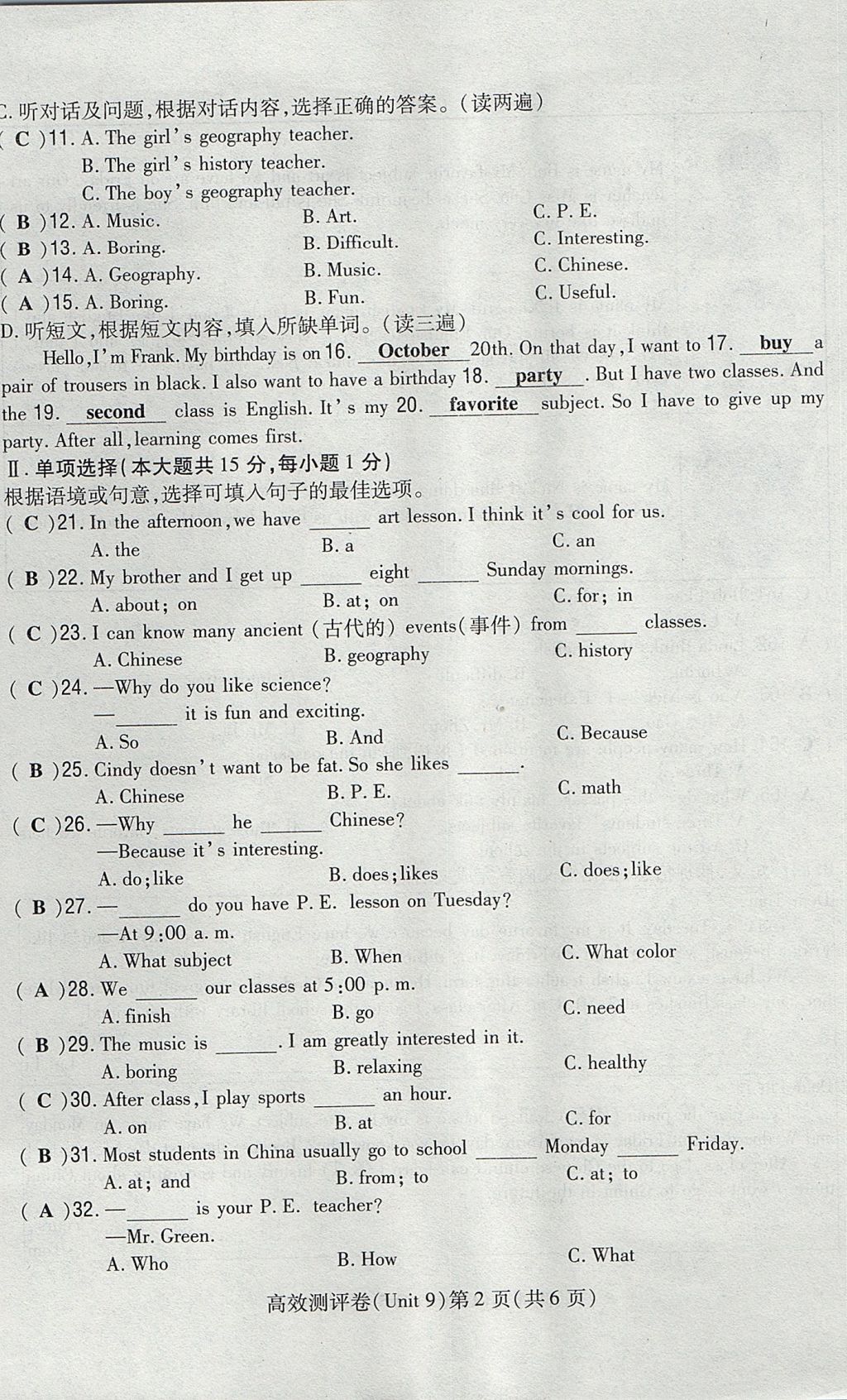 2017年貴陽(yáng)初中同步導(dǎo)與練七年級(jí)英語(yǔ)上冊(cè)人教版 測(cè)評(píng)卷第154頁(yè)