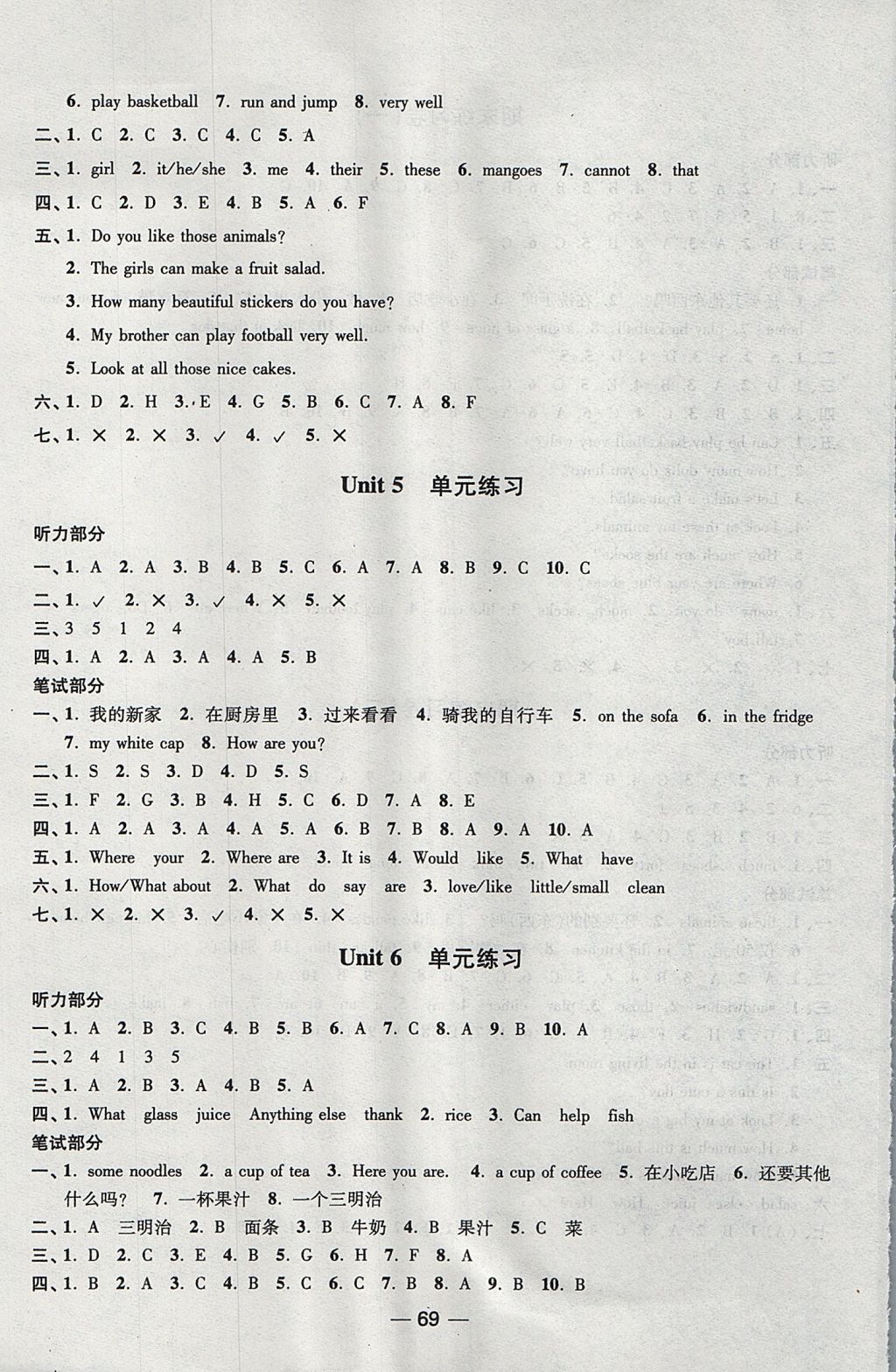 2017年隨堂練1加2課課練單元卷四年級英語上冊江蘇版 參考答案第21頁