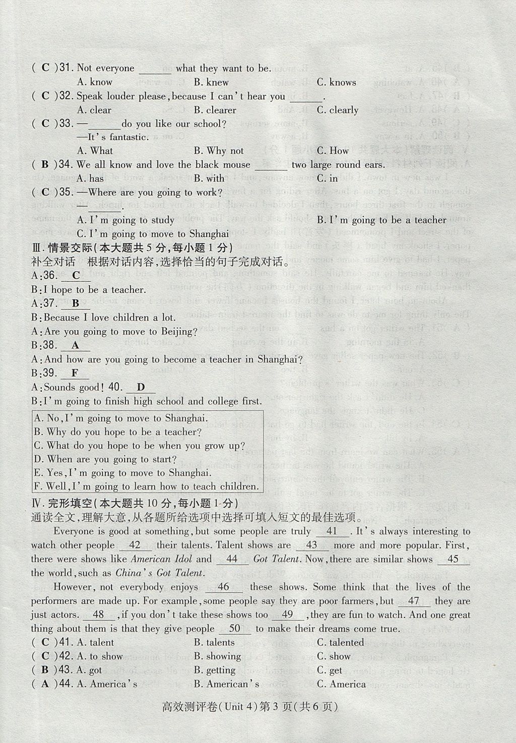 2017年貴陽(yáng)初中同步導(dǎo)與練八年級(jí)英語(yǔ)上冊(cè) 測(cè)評(píng)卷第111頁(yè)