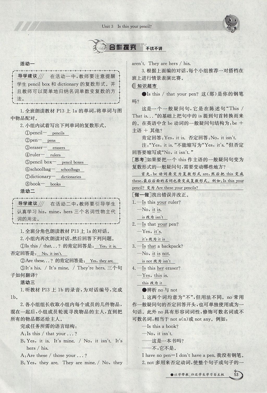 2017年金太陽導(dǎo)學(xué)案七年級英語上冊 Unit 3 Is this your pencil第53頁