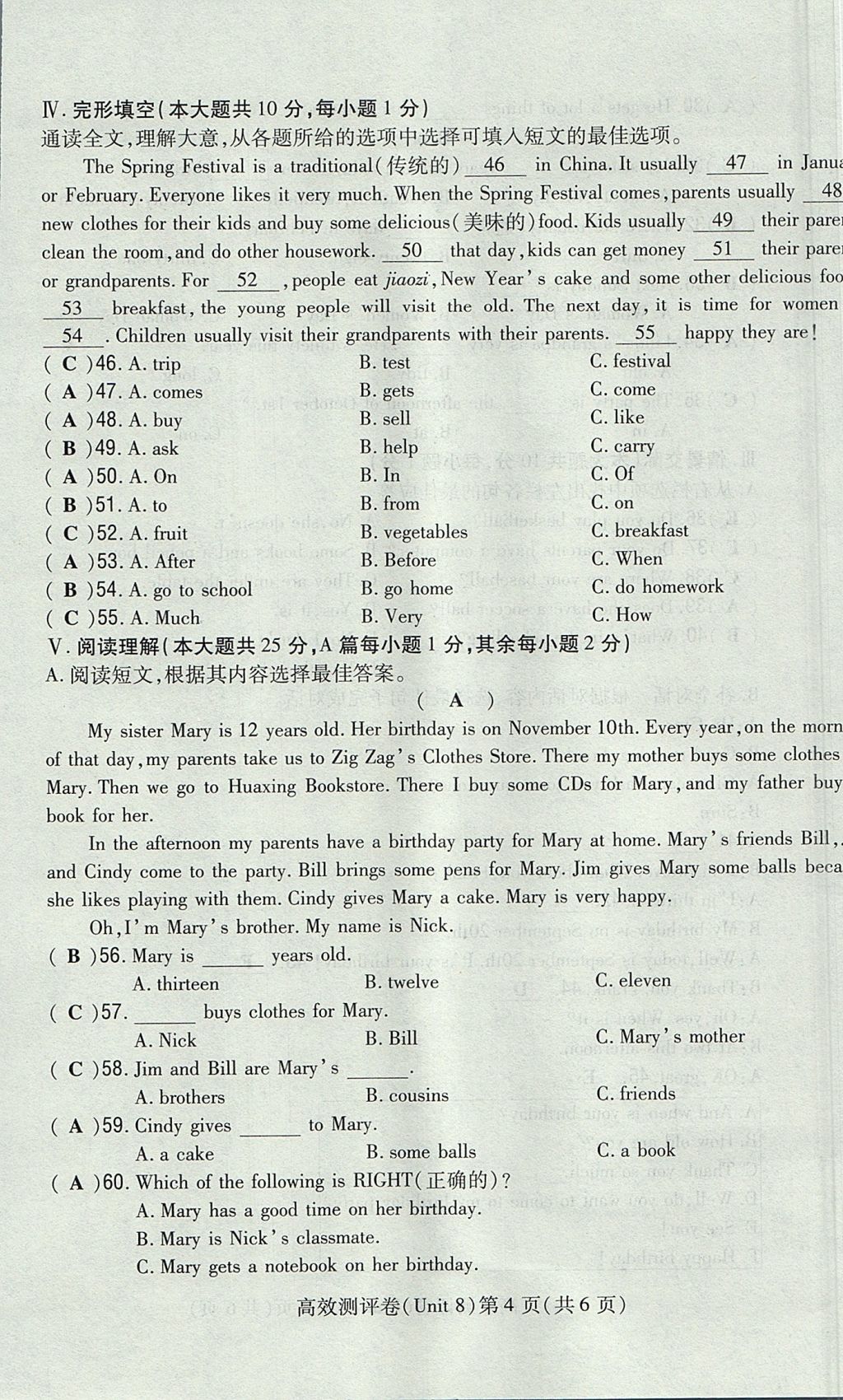 2017年贵阳初中同步导与练七年级英语上册人教版 测评卷第150页