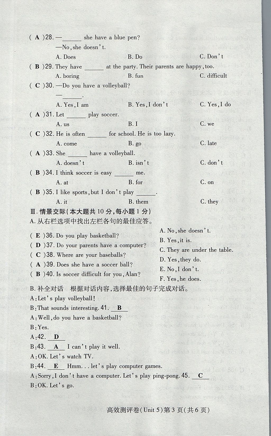 2017年贵阳初中同步导与练七年级英语上册人教版 测评卷第131页