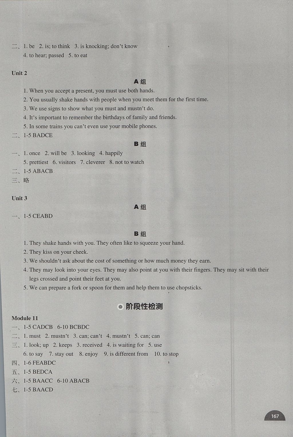 2017年教材補(bǔ)充練習(xí)八年級(jí)英語上冊(cè)外研版天津地區(qū)專用 參考答案第15頁