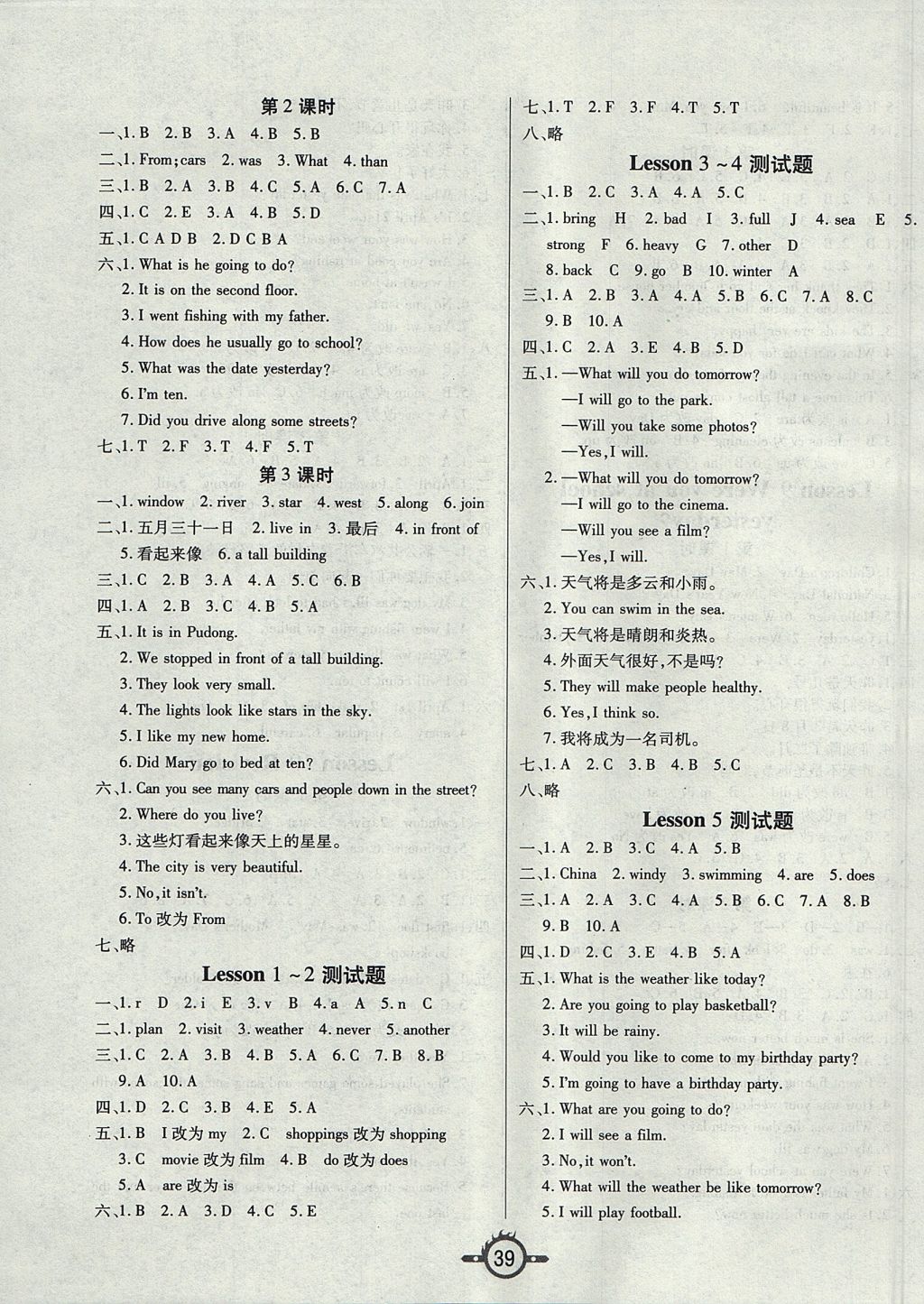 2017年創(chuàng)新課課練六年級(jí)英語(yǔ)上冊(cè)科普版 參考答案第7頁(yè)