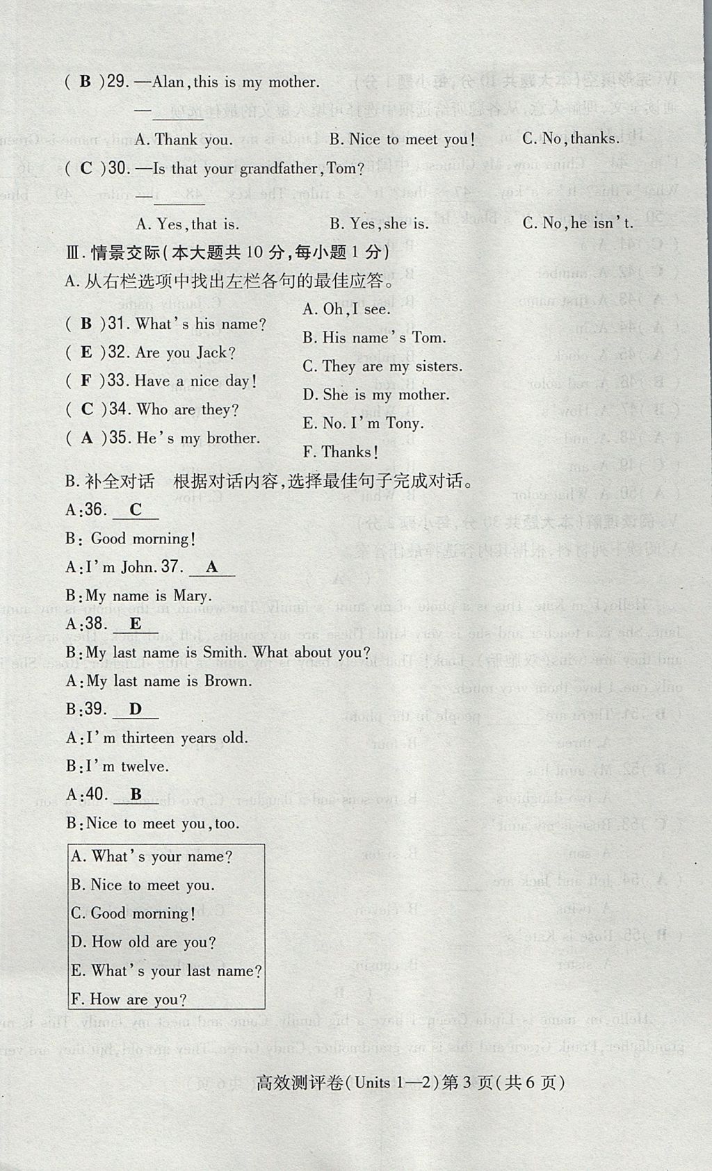 2017年貴陽初中同步導(dǎo)與練七年級(jí)英語上冊(cè)人教版 測(cè)評(píng)卷第107頁