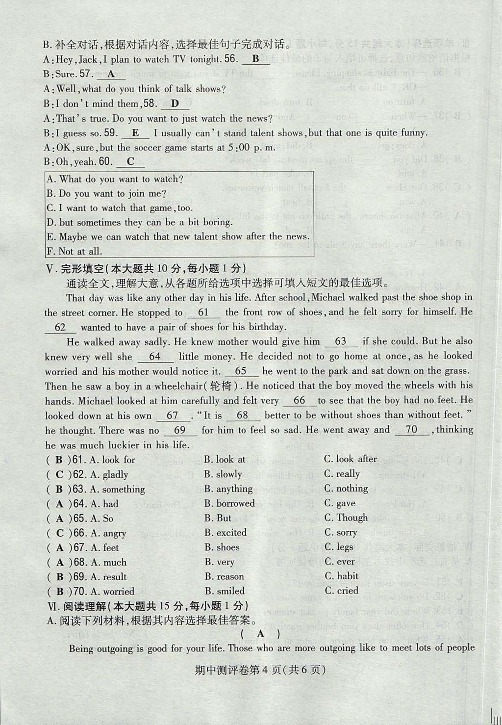 2017年贵阳初中同步导与练八年级英语上册 测评卷第124页