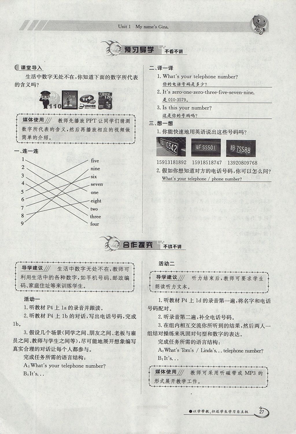 2017年金太陽導學案七年級英語上冊 Unit 1 My name's Gina第27頁