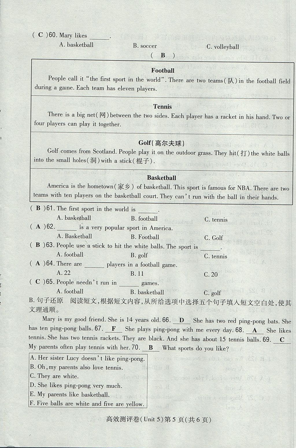 2017年贵阳初中同步导与练七年级英语上册人教版 测评卷第133页