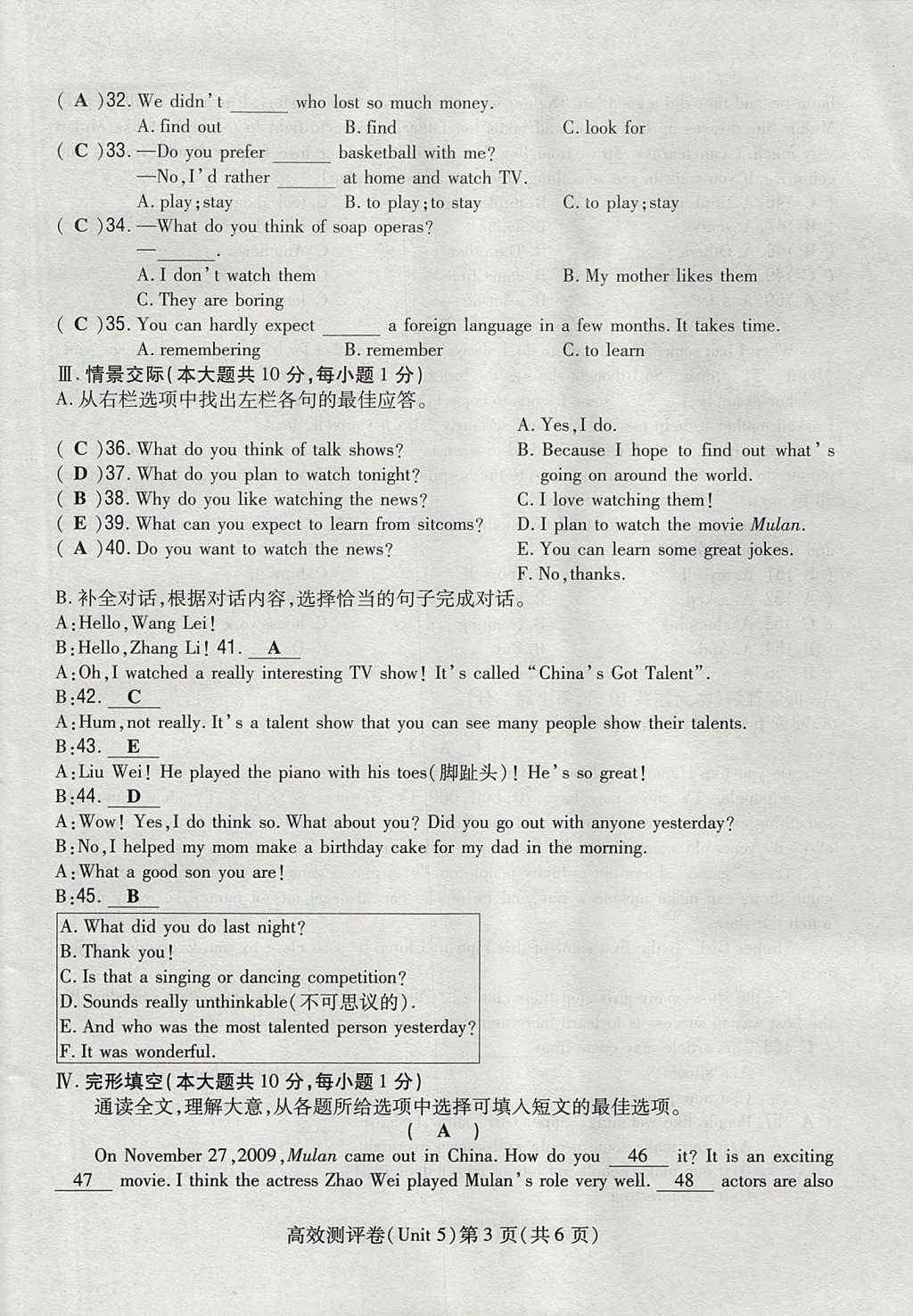 2017年貴陽初中同步導(dǎo)與練八年級英語上冊 測評卷第117頁