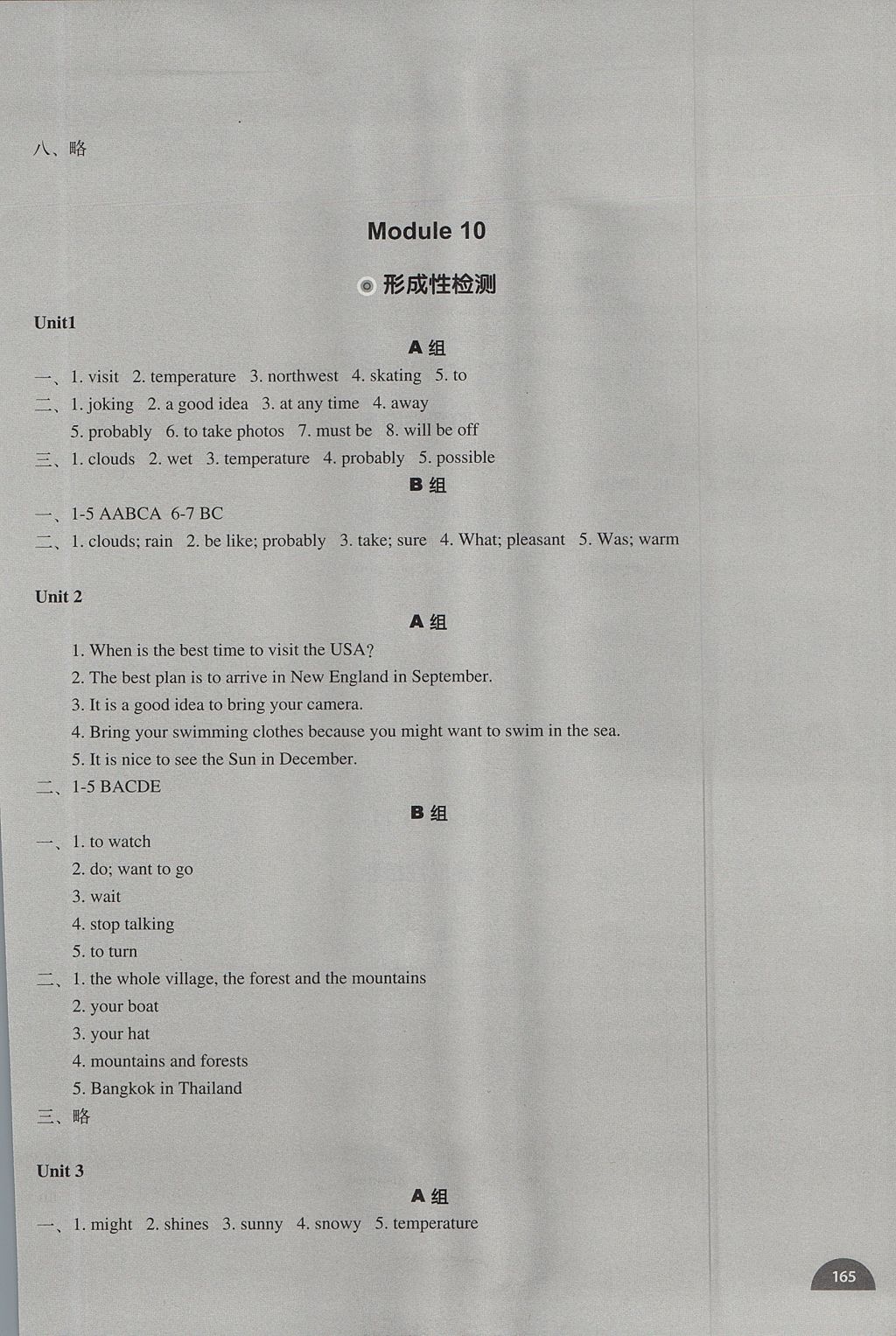 2017年教材補(bǔ)充練習(xí)八年級(jí)英語上冊(cè)外研版天津地區(qū)專用 參考答案第13頁