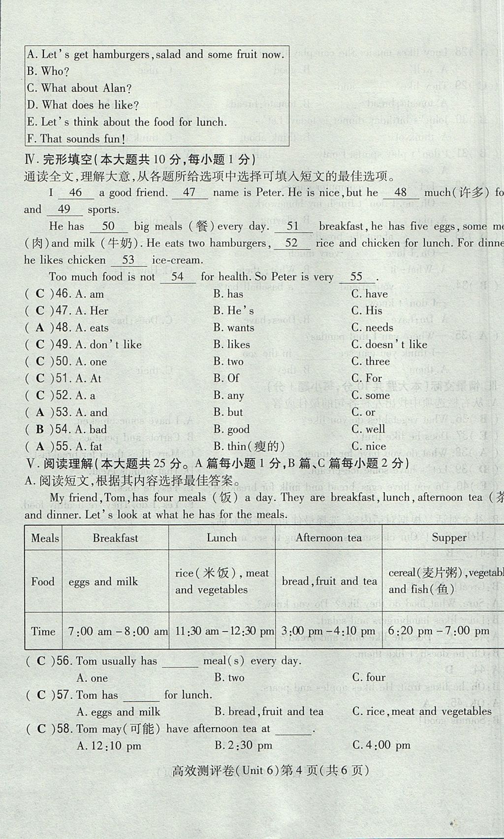 2017年貴陽初中同步導與練七年級英語上冊人教版 測評卷第138頁