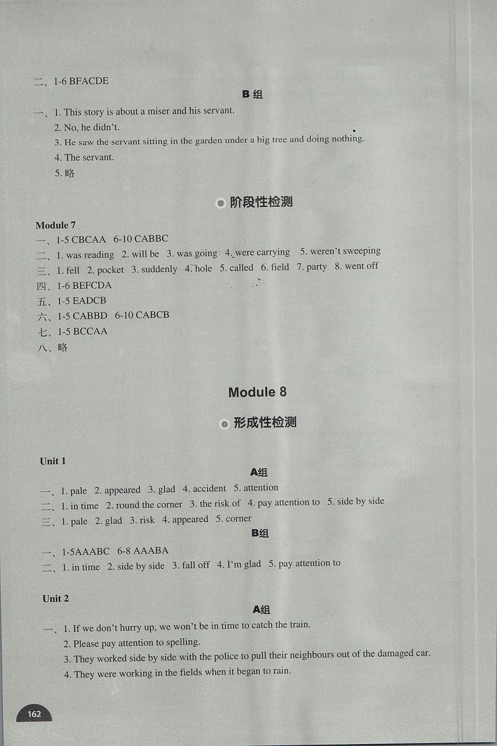 2017年教材補(bǔ)充練習(xí)八年級(jí)英語(yǔ)上冊(cè)外研版天津地區(qū)專用 參考答案第10頁(yè)