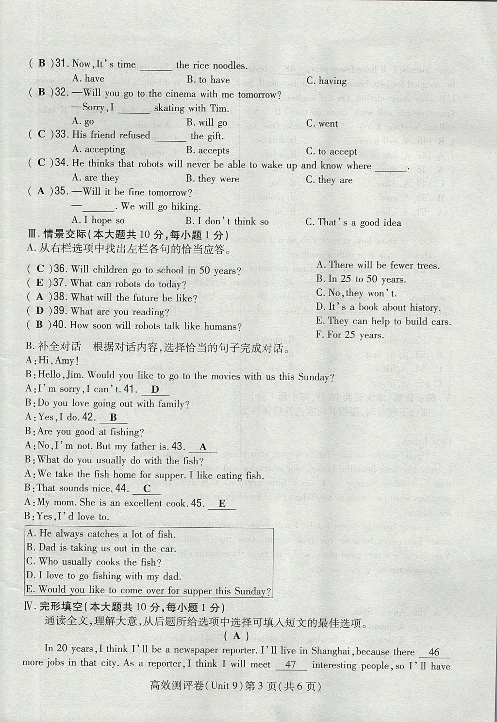 2017年貴陽(yáng)初中同步導(dǎo)與練八年級(jí)英語(yǔ)上冊(cè) 測(cè)評(píng)卷第147頁(yè)